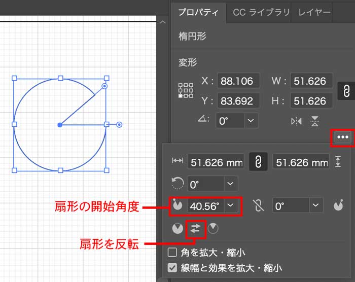 変形パネルから