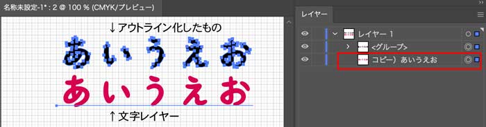 アウトライン化するときは、文字レイヤーを複製しておくこと