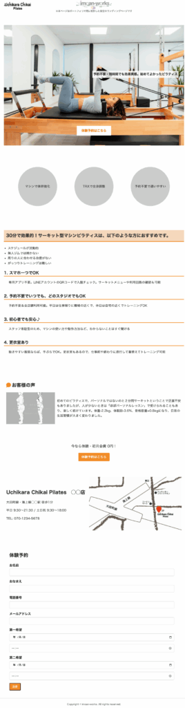 pilates_lp01のスクリーンショット