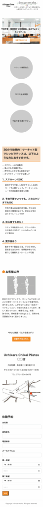 pilates_lp01のiphoneSE版スクリーンショット